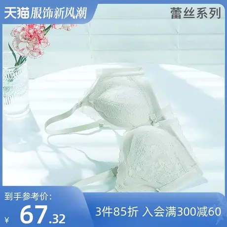 熳洁儿内衣女蕾丝性感网纱胸罩轻薄无痕美背收副乳防下垂文胸商品大图