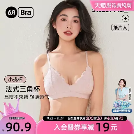 6RBI蕾丝性感内衣法式三角杯大胸显小显瘦防凸点文胸无钢圈软支撑商品大图