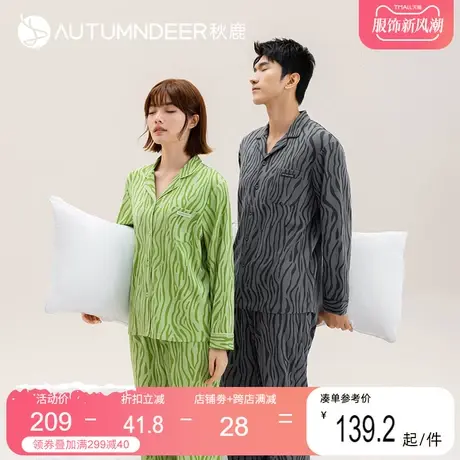 秋鹿纯棉秋季睡衣情侣装时尚印花长袖长裤男士家居服春秋女款套装图片
