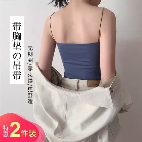 吊带背心女带胸垫bra杯罩一体美背细带内衣文胸内搭外穿抹胸打底商品大图