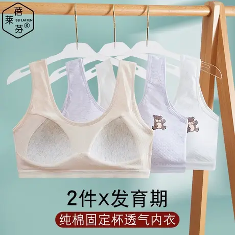 抹胸女童内衣发育期小学生初中生棉背心带胸垫一体防走光遮胸裹胸图片