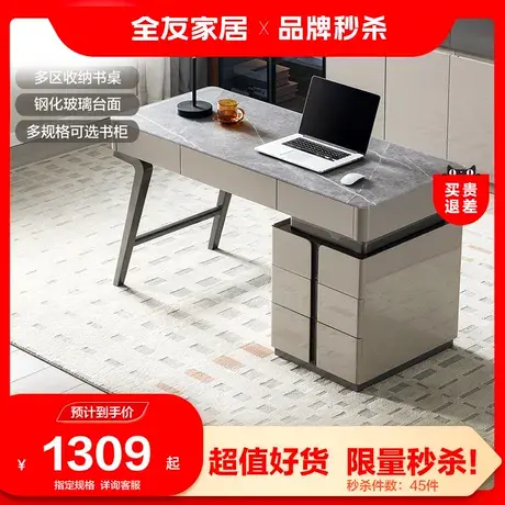【品牌秒杀】全友家居简约轻奢书桌钢化玻璃台面多规格可选书柜图片