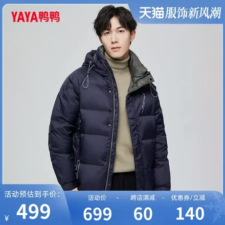 鸭鸭羽绒服男短款2023年冬季新款连帽时尚休闲百搭保暖外套商品大图