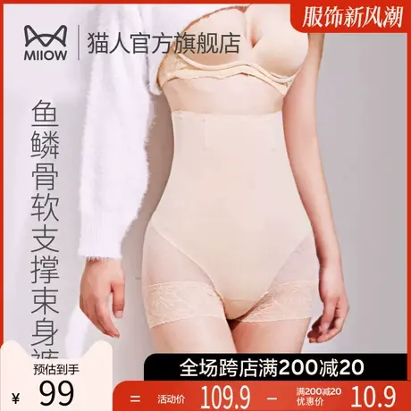 MiiOW/猫人收腹提臀裤强力收小肚子产后塑形高腰无痕女士内裤翘臀图片