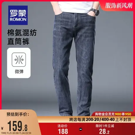 罗蒙男士时尚休闲弹力牛仔裤2023秋季舒适弹力宽松中青年直筒裤男商品大图