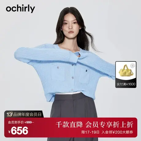 【软糯马海毛羊毛混纺】欧时力显瘦坑条肌理 慵懒风针织外套23秋商品大图