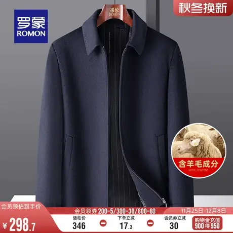 【含羊毛】罗蒙男士行政夹克衫2024春季新款中老年干部爸爸装外套图片