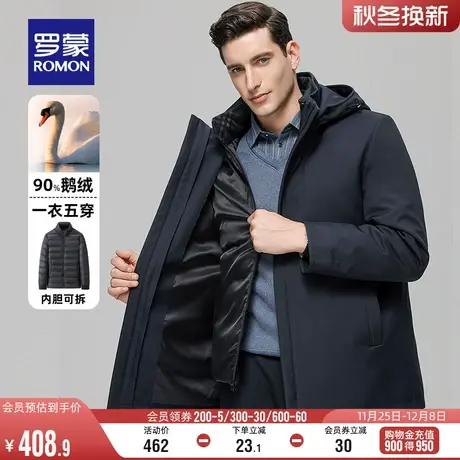 【鹅绒+一衣五穿】罗蒙男士羽绒服2023冬季新款连帽可拆内胆外套商品大图