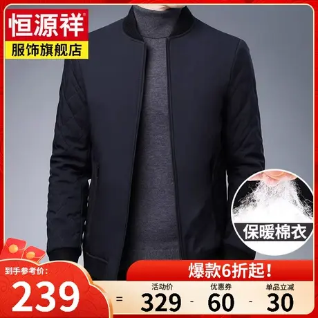 恒源祥棉衣男冬季新款棉服中老年棉袄加厚保暖爸爸装短款休闲外套商品大图