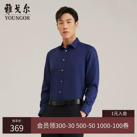 【含39%羊毛可机洗】TP系雅戈尔衬衫春季商务休闲保暖长袖衬衫商品大图