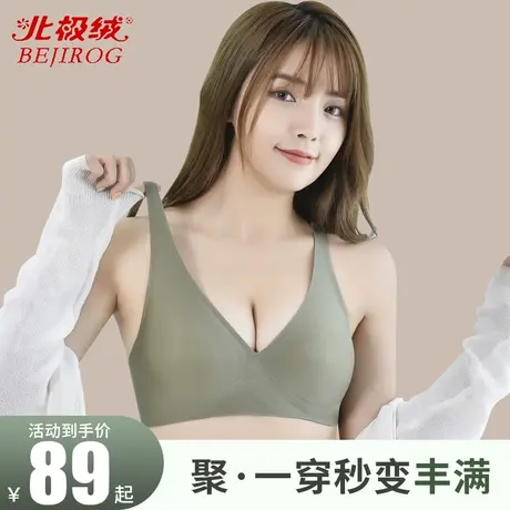 无痕乳胶文胸女无钢圈大胸显小聚拢收副乳防下垂运动美背少女内衣商品大图
