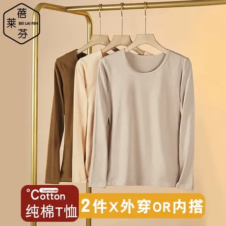 舒适打底薄款秋衣单件女睡衣上衣秋冬可外穿修身显瘦纯棉长袖t恤商品大图