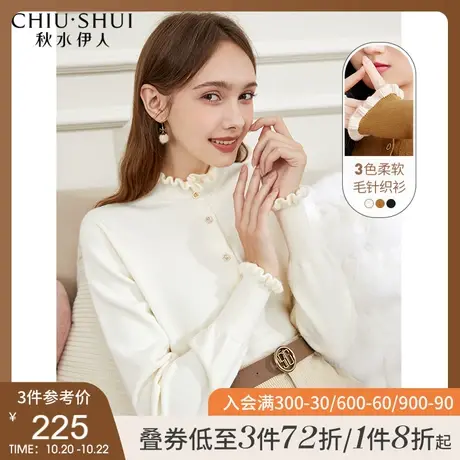 秋水伊人木耳边针织衫2021年秋冬季新款女装百搭毛衣内搭女士上衣图片