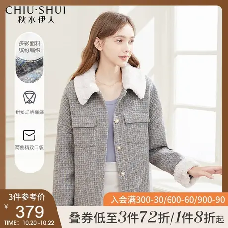 秋水伊人拼接毛呢外套2021冬装新款女装翻毛领撞色小个子大衣外套图片