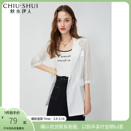 秋水伊人2021年夏新款女装雪纺防晒衣女中袖外穿透视西装薄外套图片
