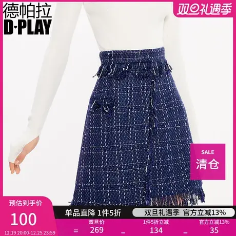 【清仓】DPLAY德帕拉欧美蓝色格纹A字须边口袋半身裙图片