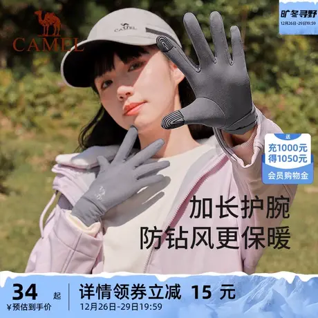 骆驼户外登山手套男女触屏手套冬季骑车防寒保暖手套运动防风手套商品大图
