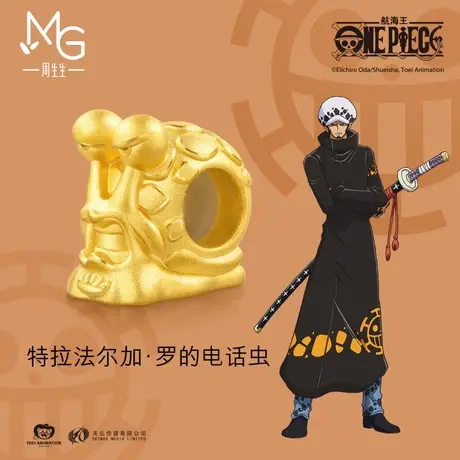 周生生航海王海贼王联名特拉法尔加罗电话虫串珠黄金91688C图片