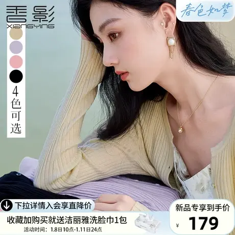 香影薄款针织开衫外套女2024春秋季新款长袖短款上衣圆领修身外搭商品大图