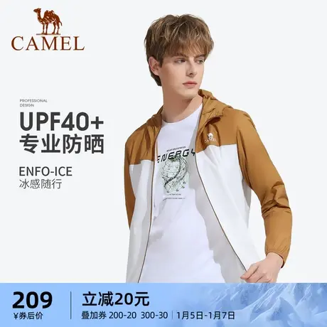 骆驼户外防晒衣男款2024春夏连帽舒适轻薄透气防紫外线防晒服女商品大图
