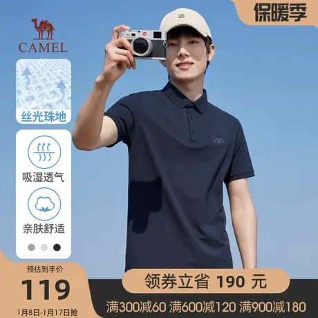 【仿丝光珠地】骆驼春夏新款男士透气翻领商务休闲短袖POLO衫商品大图