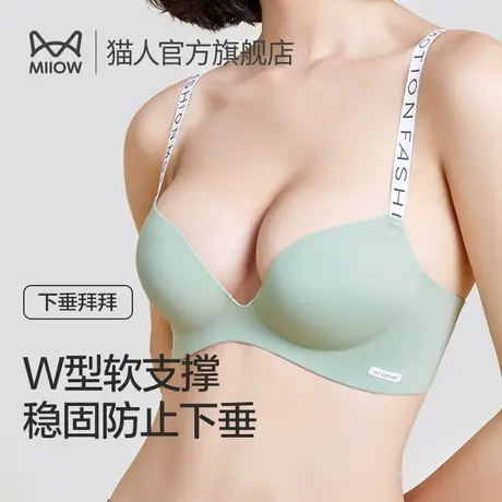 猫人内衣女小胸显大自然聚拢文胸无痕上托软支撑收副乳少女生胸罩图片