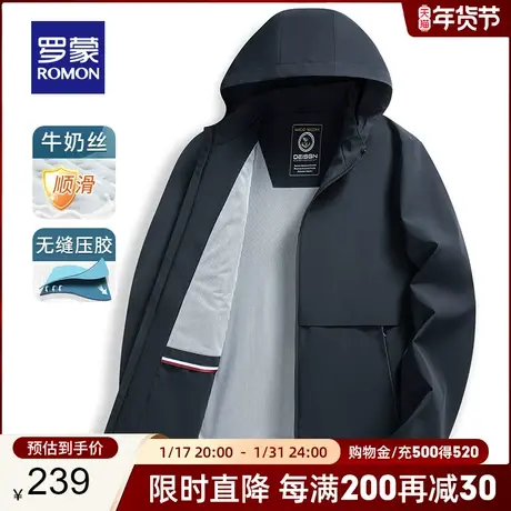 【轻奢牛奶丝】罗蒙男士夹克衫2024春季新款商务休闲连帽外套男款商品大图