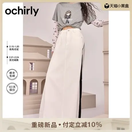 ochirly&Blythe小布系列 撞色a字半身裙 2024新款春装纯棉长裙图片