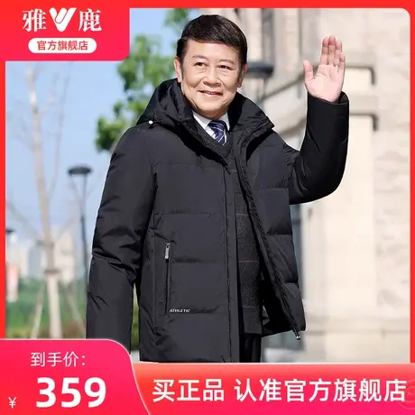 雅鹿爸爸羽绒服男冬季2024新款中年男士冬装休闲连帽加厚保暖外套图片