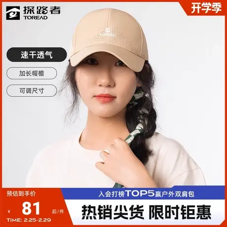 探路者速干休闲帽男女同款城市户外通勤徒步露营吸湿透气可调节商品大图