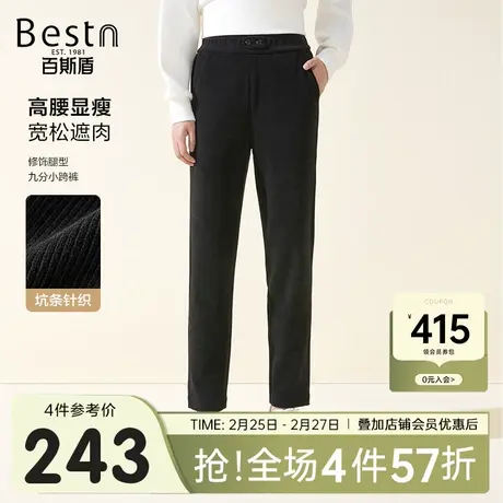 百斯盾女装休闲裤2023秋冬新款气质通勤宽松遮肉显瘦女九分小跨裤图片