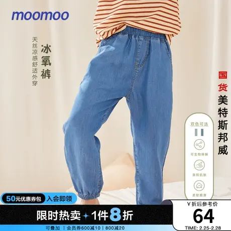 美特斯邦威moomoo童男女童天丝牛仔裤夏凉爽透气长裤商品大图