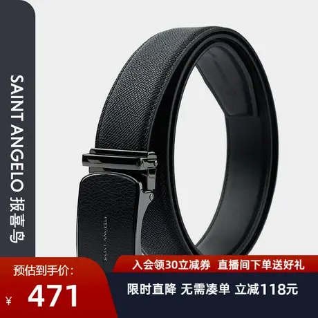 报喜鸟品牌秋季新款男士商务休闲自动扣真皮皮带黑色西裤腰带牛皮商品大图