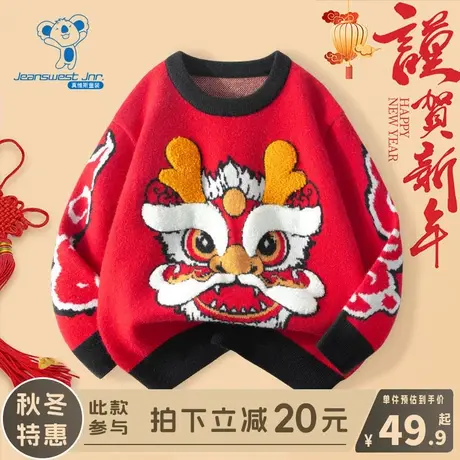KX真维斯男童毛衣秋冬款儿童冬季红色新年打底衫女大童龙年拜年服商品大图