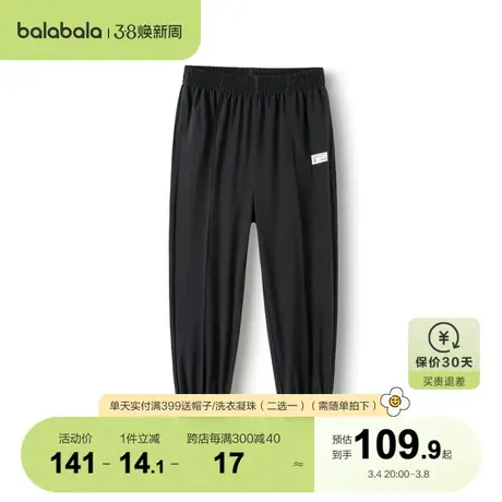 巴拉巴拉童装儿童长裤女童夏季薄款中大童男童轻薄运动慢跑裤透气图片