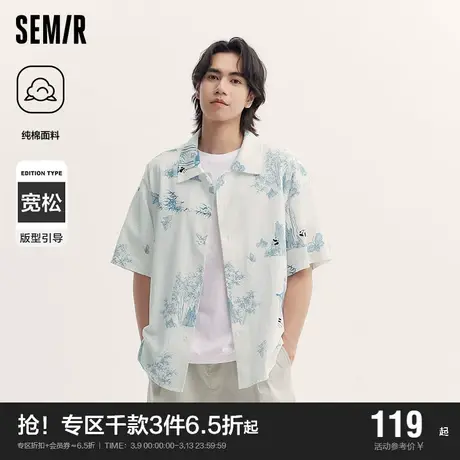 森马观园吉联名短袖衬衫男2024夏季新款宽松纯棉上衣潮流国风印花图片