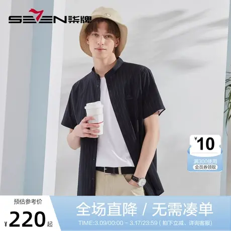【100%棉】柒牌短袖衬衫男夏季新款时尚潮流条纹色织黑色立领衬衣图片