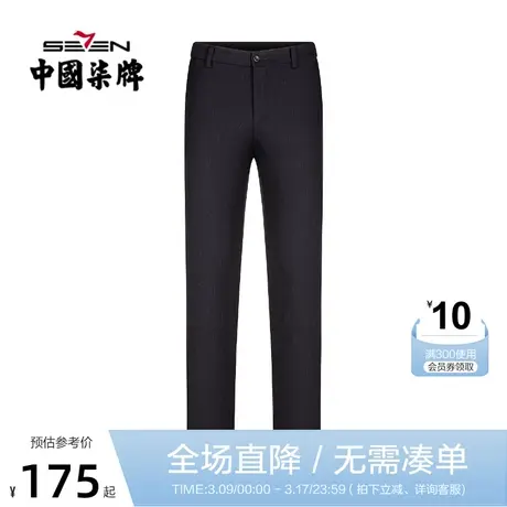 柒牌休闲长裤男2022年秋季新款商务通勤中青年修身直筒男士长裤子商品大图