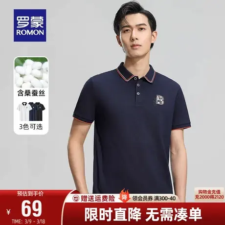 【直降】罗蒙男士短袖Polo衫2024春新款休闲简约含桑蚕丝T恤衫商品大图