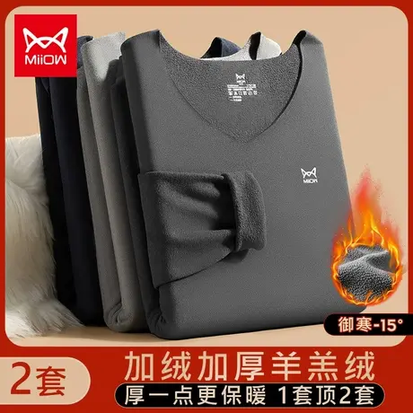 猫人保暖内衣男士加厚加羊绒德冬季发热秋衣秋裤打底棉毛衫套装男商品大图