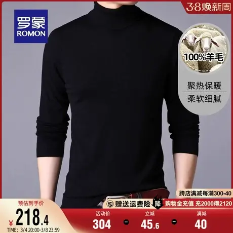【纯羊毛】罗蒙男士修身百搭翻领针织衫2023秋冬新款保暖舒适毛衣图片