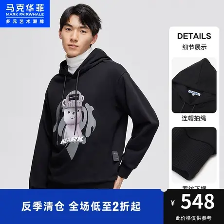商场同款马克华菲熊小木爱心印花连帽卫衣男2023秋季新款时尚潮流图片