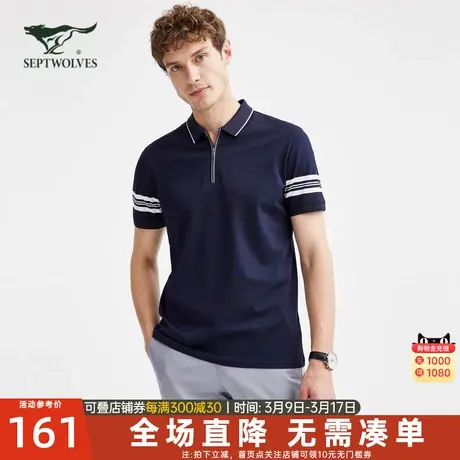 【桑蚕丝】七匹狼狼族生活男装短袖夏季新款POLO衫透气条纹男士潮图片