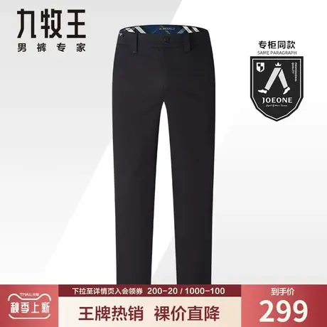 【裸价-专柜】九牧王休闲裤男 夏季全涤易打理透气显瘦锥形长裤商品大图