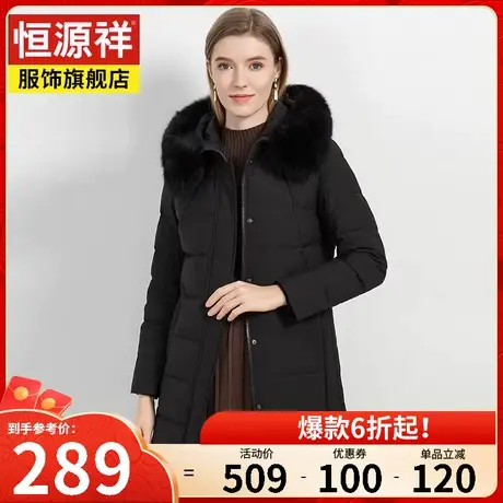 恒源祥羽绒服女中长款大码中老年妈妈加厚保暖狐狸大毛领外套冬装图片