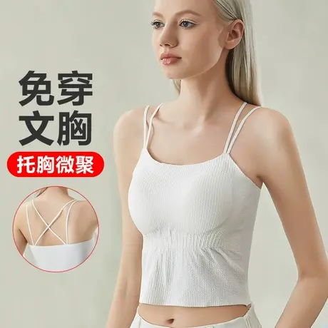 吊带内衣女可外穿美背一体带胸垫文胸夏薄款内搭白色后背交叉背心图片