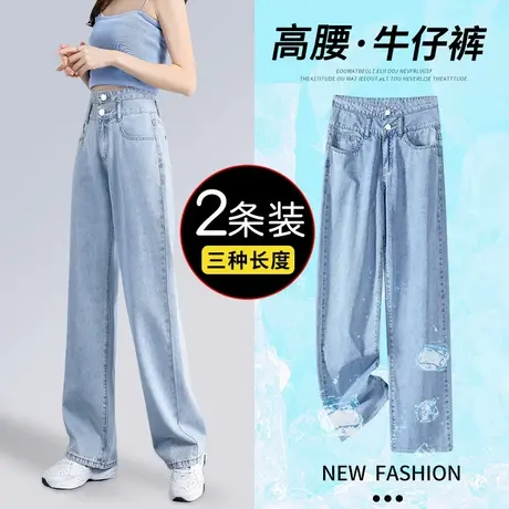 阔腿牛仔裤女春秋爆款直筒宽松2023年新款小个子九分垂感拖地裤子商品大图