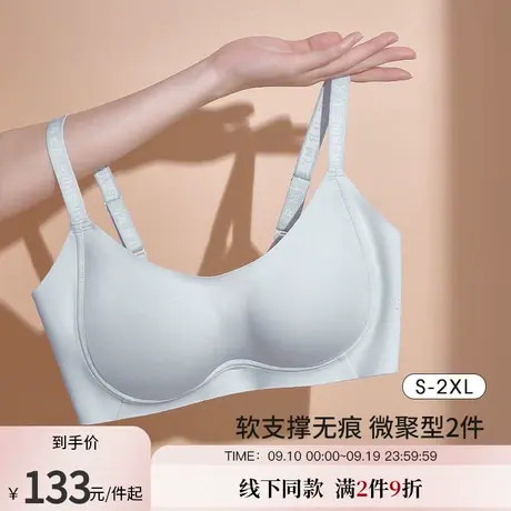 夏季新款无痕内衣薄款软支撑微聚拢显大型文胸罩无钢圈背心运动式图片