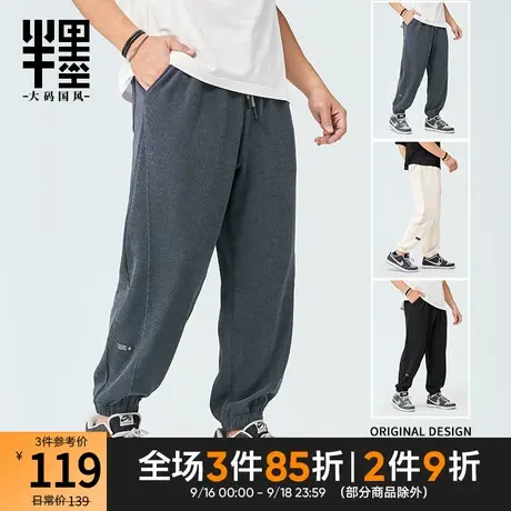 半墨大码男裤子宽松运动卫裤胖子休闲裤男士加肥加大码男装春秋季图片