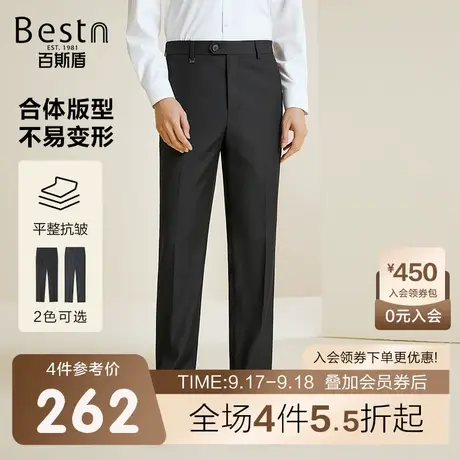 百斯盾男士西裤2023秋冬新款直筒垂感显瘦时尚商务挺括有型男长裤商品大图